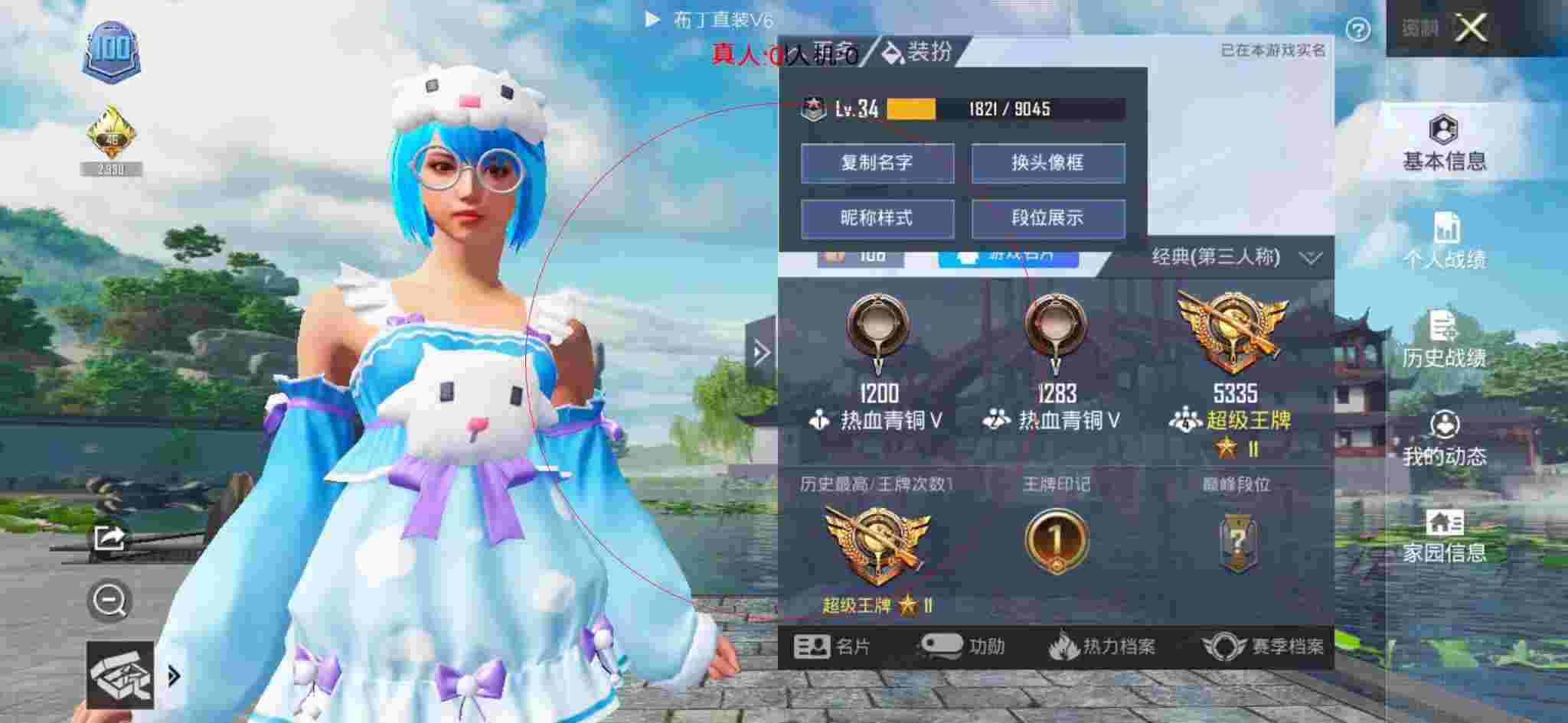 和平精英布丁直装透视 - 和平精英手机外挂软件免费下载辅助预览图